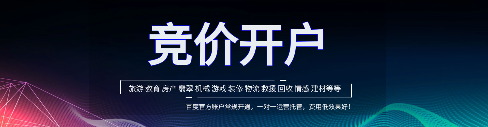 广信百度充值高返点