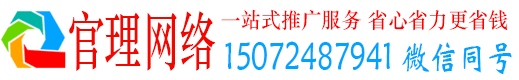 广信官理百度平台推广